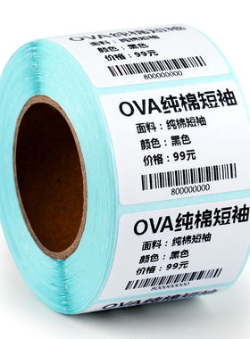 极速热敏不干胶超市电子秤70 u60 50 40X30 20物流打印贴纸标签条