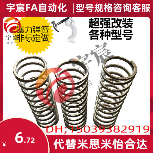 新品销售a怡合达弹簧YVUR圆线螺旋弹簧 不锈钢SUS304 直径8mm/10m
