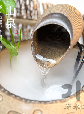 极速流水趣 流水器n桌面办公室客厅装饰开业乔迁招财中式创意礼品