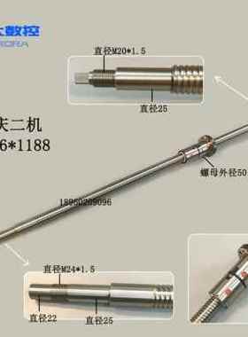 极速新品机床c2360重庆二机滚珠丝杆6136khk6150k数控W车X床x轴z