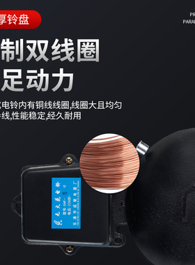 极速外击式电铃SHF-8寸 20B0MM 铸铁 学校工厂用拷棒式