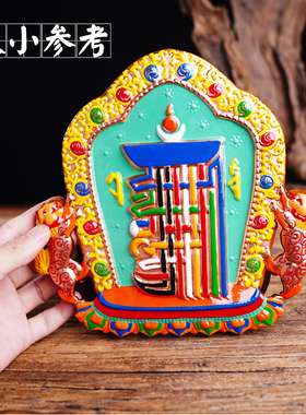 极速惠尔美尼泊尔黄铜铸造手工彩C绘十相自在牌图家用摆件室内挂