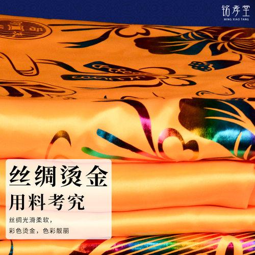 新品老人a寿被真丝寿衣男女款全套铺盖垫单褥子人冲喜死人白事殡