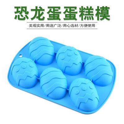 极速silbicone cake diy fondant mould easter dinur egg chocol