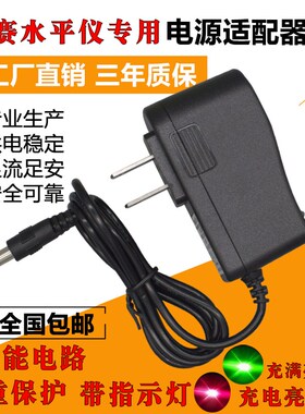 极速适用于莱赛激h光充电器水平仪LSG686SPD/686D/649SPD/666SL充