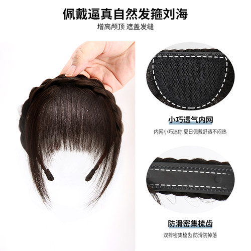 新品空气刘海g假发女真发辫子发箍一体自然前额遮白发头顶补发假