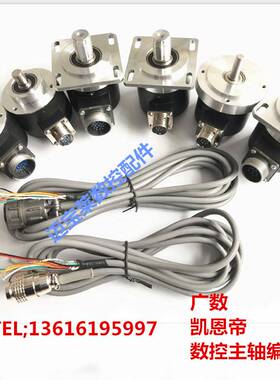极速数控车牀 机牀编码器 主轴编码x器 ZSF5815 6215机牀1024脉冲