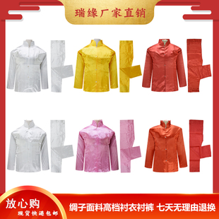 白事送老衣殡葬品厂 绸子面料内衣J内裤 新品 寿衣男女全套衬衣衬裤