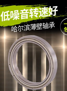 极速深沟球轴承61936 6193p8 61940 61944 61948 61952 61960 619