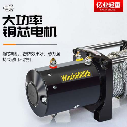 极速新品车载吊机加厚1o2V24V220V车用货车小吊机随车吊绞盘起重