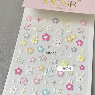 极速浮雕花朵小j雏菊美甲贴纸卡通郁金香兔兔爱心蝴蝶背胶指甲贴