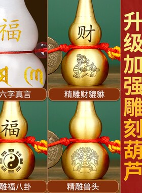 新品五帝钱真品门对门挂件黄铜葫芦吉祥结大N门卧室窗5帝钱铜钱串
