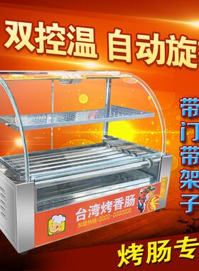 新品商用全自动香肠机台湾热狗机滚动7管带门小型不Z锈钢烤肠机