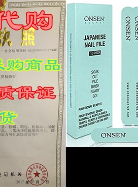 极速Onsen Japanese Nail File - ProfessionalN 10-Pack Nail Fi