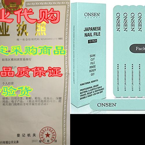 极速Onsen Japanese Nail File - ProfessionalN 10-Pack Nail Fi