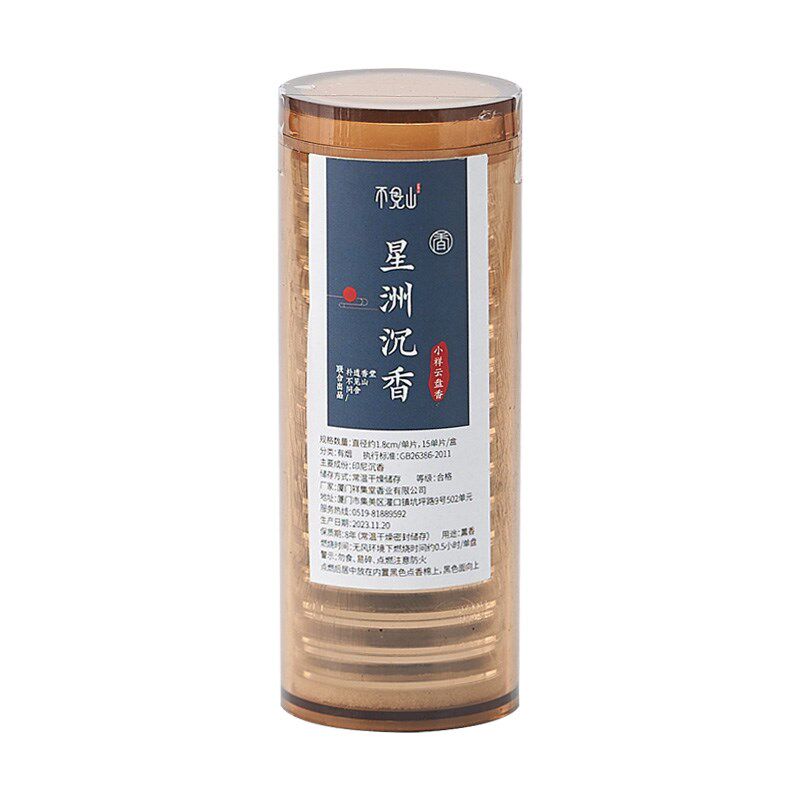 极速无水无粘粉祥云小盘香片w檀香炉香薰家用莲花兰花梅花老山檀