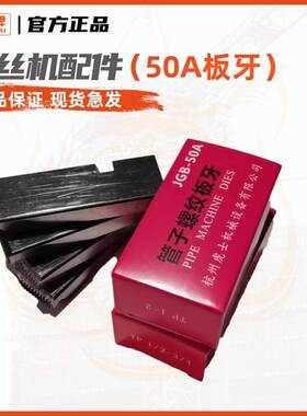 极速电动攻丝机全齿板牙水管力克士50A型AREX4-6分1-2寸21/2-3寸2