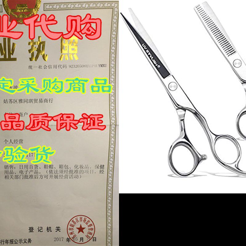 极速Professional Hair Cuttixng Scissors Thinning Shears Set