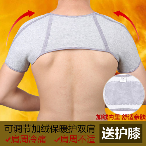 极速竹炭纯棉护肩保n暖空调房睡觉护肩带肩颈男女士坎肩薄款护肩