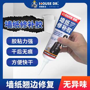 极速墙纸修补胶水k糯米胶壁纸修补粘贴墙布脱落开裂起翘强力免调