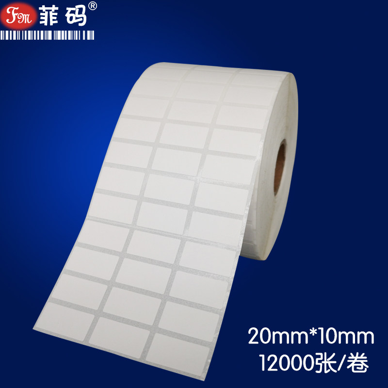 极速热敏纸小尺寸手写分类价格标v签打印清晰粘性强50 40 30 20 1,办公设备/耗材/相关服务,标签打印纸/条码纸,淘宝优惠券,粉丝福利购,淘宝优惠卷