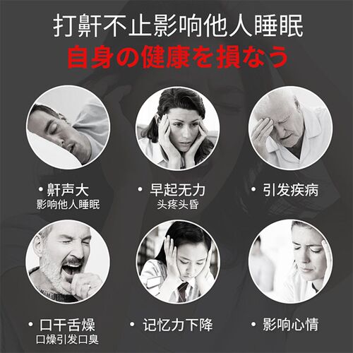 极速日本男女止鼾护颈带防打x鼾打呼噜张口呼吸说梦话固定下颚睡