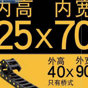 极速爆品拖链线槽电e缆传送简易半封防护实M用工厂L高O端机械机床,标准件/零部件/工业耗材,拖链,淘宝优惠券,粉丝福利购,淘宝优惠卷