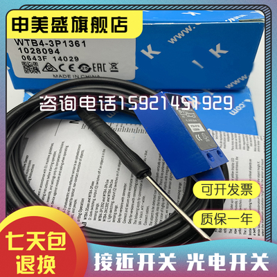 极速全新现货 WTB4S-3P2231 光电开关 R感测器  品质保证