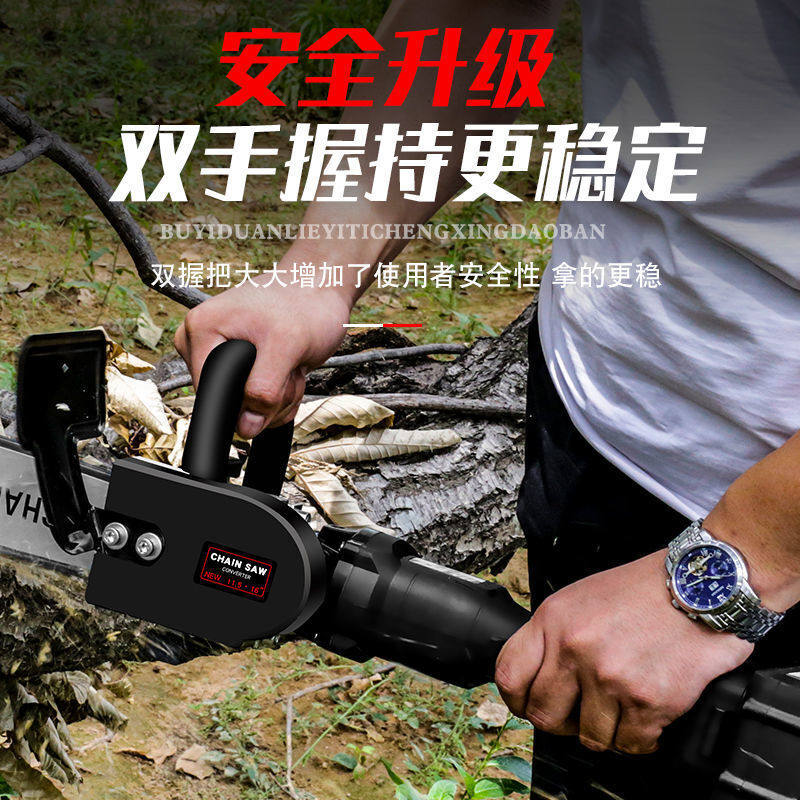 极速2023角磨机电锯角磨机改装电链锯角磨机电锯伐木W锯油锯家用