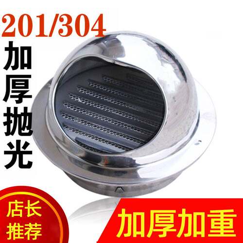 极速化妆室排风口止逆o阀通风口网罩防鼠网罩厕所200的出风口厂房