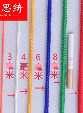 极速彩色b尼龙绳绳索降落伞绳帐篷防风固定拉绳8mm户外6毫米逃生