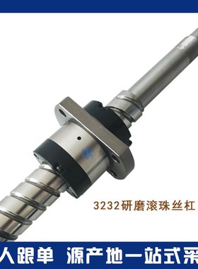 极速大导程高速快速滚珠丝杆SFY3232 6z363 8040 12560 5050 3240