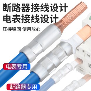 极速线鼻子接线端子C45断路器免压E接冷压铜铝接头过渡连接空开接