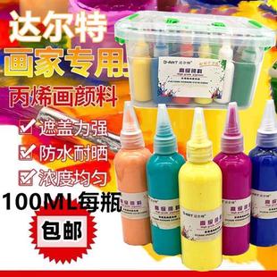 极速丙烯颜料无毒儿童套装 z100毫升24色手工涂鸦墙绘手绘防 挤压式