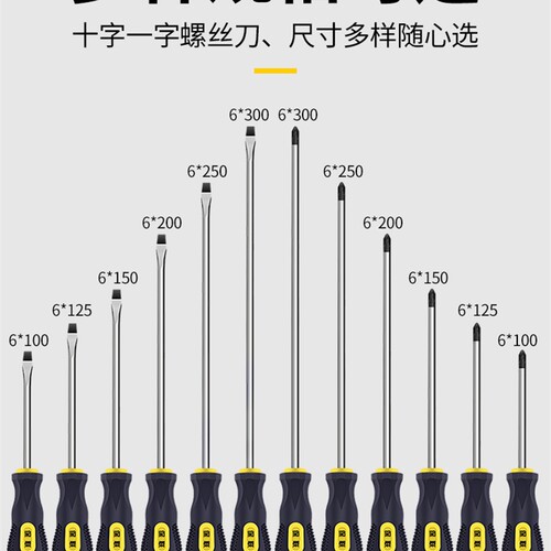 极速一字螺丝刀3x100十字3x75工业级K强磁螺丝批组合套装超硬改锥