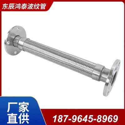 极速厂销不锈钢法l兰式304金属软管耐腐高温高压蒸汽软连接波纹管,标准件/零部件/工业耗材,波纹管/金属软管/塑胶软管,淘宝优惠券,粉丝福利购,淘宝优惠卷