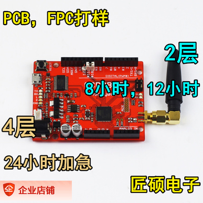 极速电路板 线路板pclb制作 pcb打样 pcb快板 pcb抄板 pcb样板 fp