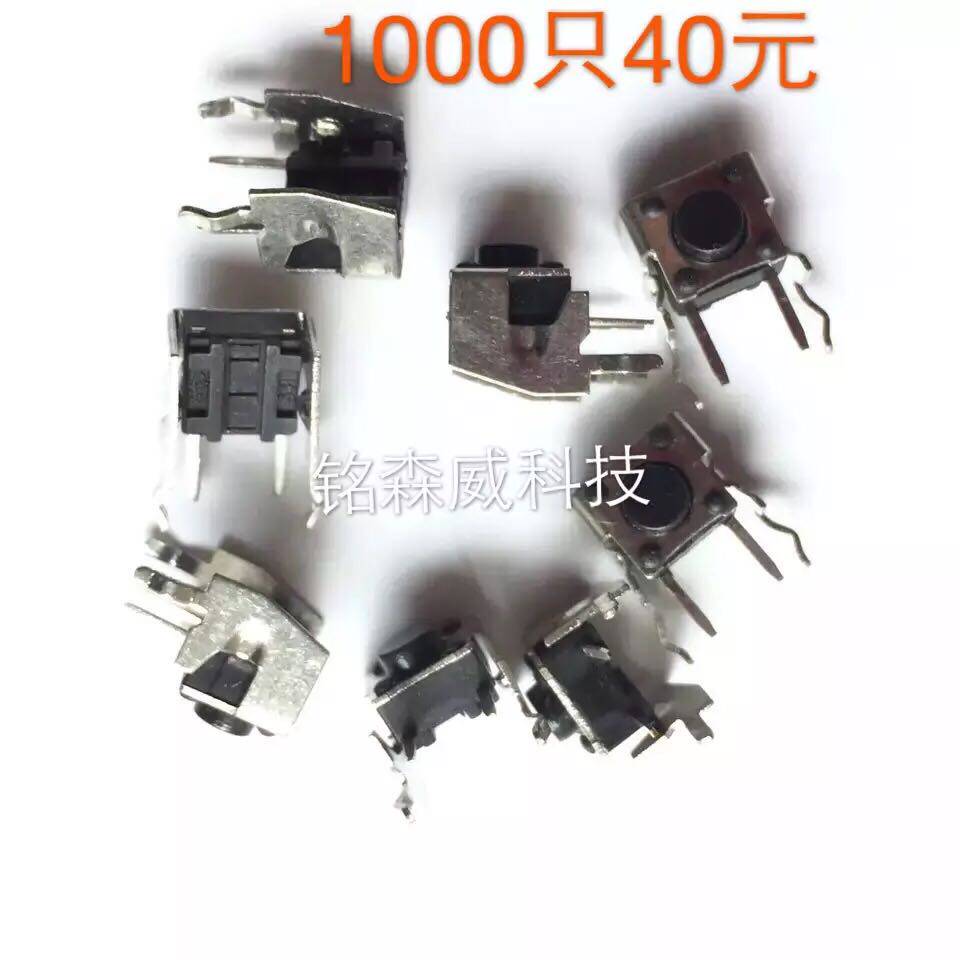 极速电视6*6*4.3 卧式带支架按键开关 6x6x4.P3按钮 轻触开关1000