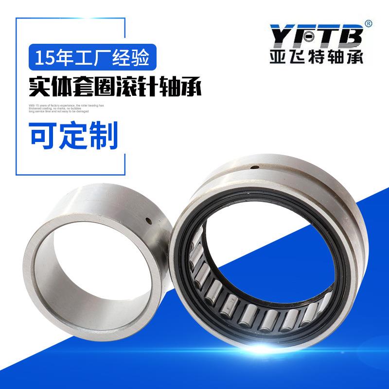 滚针轴承带内圈NA6919 NA4920 NA4922 NA4822 NA4924 NA4824