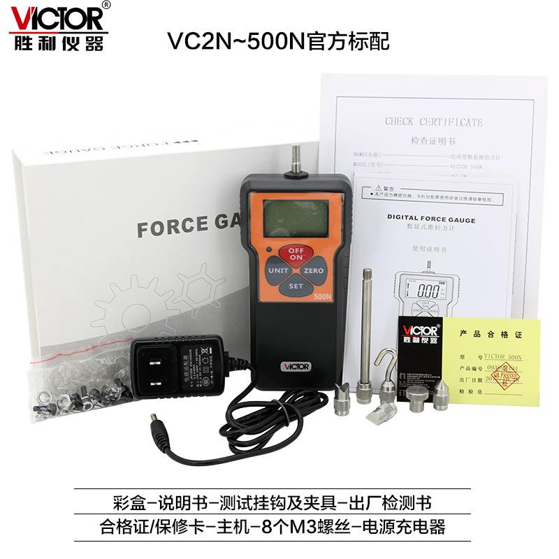 胜利VC10N/VC50N/VC100N/VC200N/VC300N/VC500N数显式 推拉力计