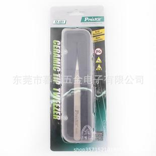 台湾宝工TZ 尖头镊子夹持工具 121 陶瓷特尖镊子无磁镊子防磁耐酸