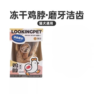 撸宠摇摇杯鸡脖冻干罐猫犬通用宠物零食狗狗猫咪磨牙洁齿补钙辅食