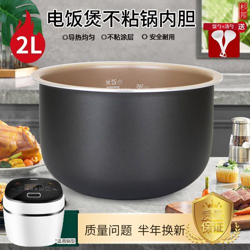 适用于奔腾电饭煲内胆PRD239不粘锅胆FN2173/FN239煲胆2L升内锅