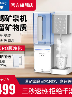 强生台式净饮机加热一体净水器家用直饮即热式反渗透免安装饮水机