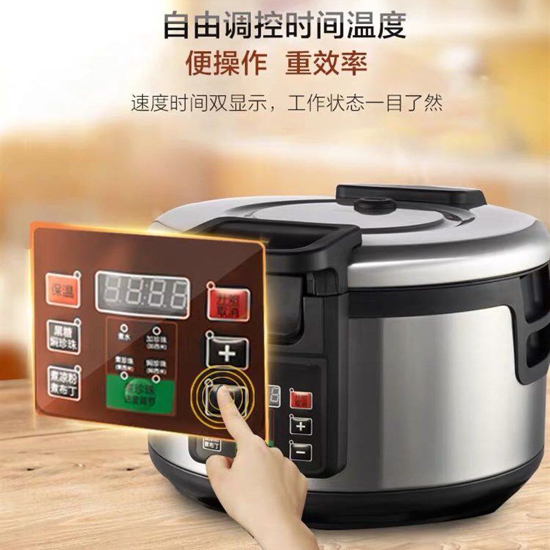 商用全自动智能珍珠锅110伏V16升奶茶店西米珍珠煲全套奶茶店设备