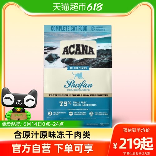 Acana爱肯拿进口天然无谷成猫通用鱼肉猫粮海洋盛宴猫咪干粮1.8kg