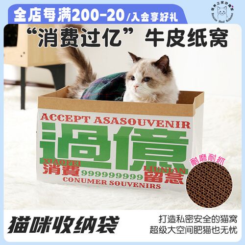 领养之家 消费过亿牛皮纸瓦楞盒抓板窝耐猫狗窝屋帐篷离窝地防潮