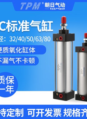 SC80X1200标准气缸TPMTSC80X300-S带磁朝日SC80X100长行程TSC50