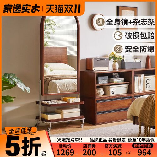 可旋转全身镜家用实木落地镜卧室穿衣镜中古收纳杂志架一体镜子