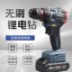 德国精装 进口无刷锂电钻多功能可充电手钻电动螺丝刀金属卡盘电动